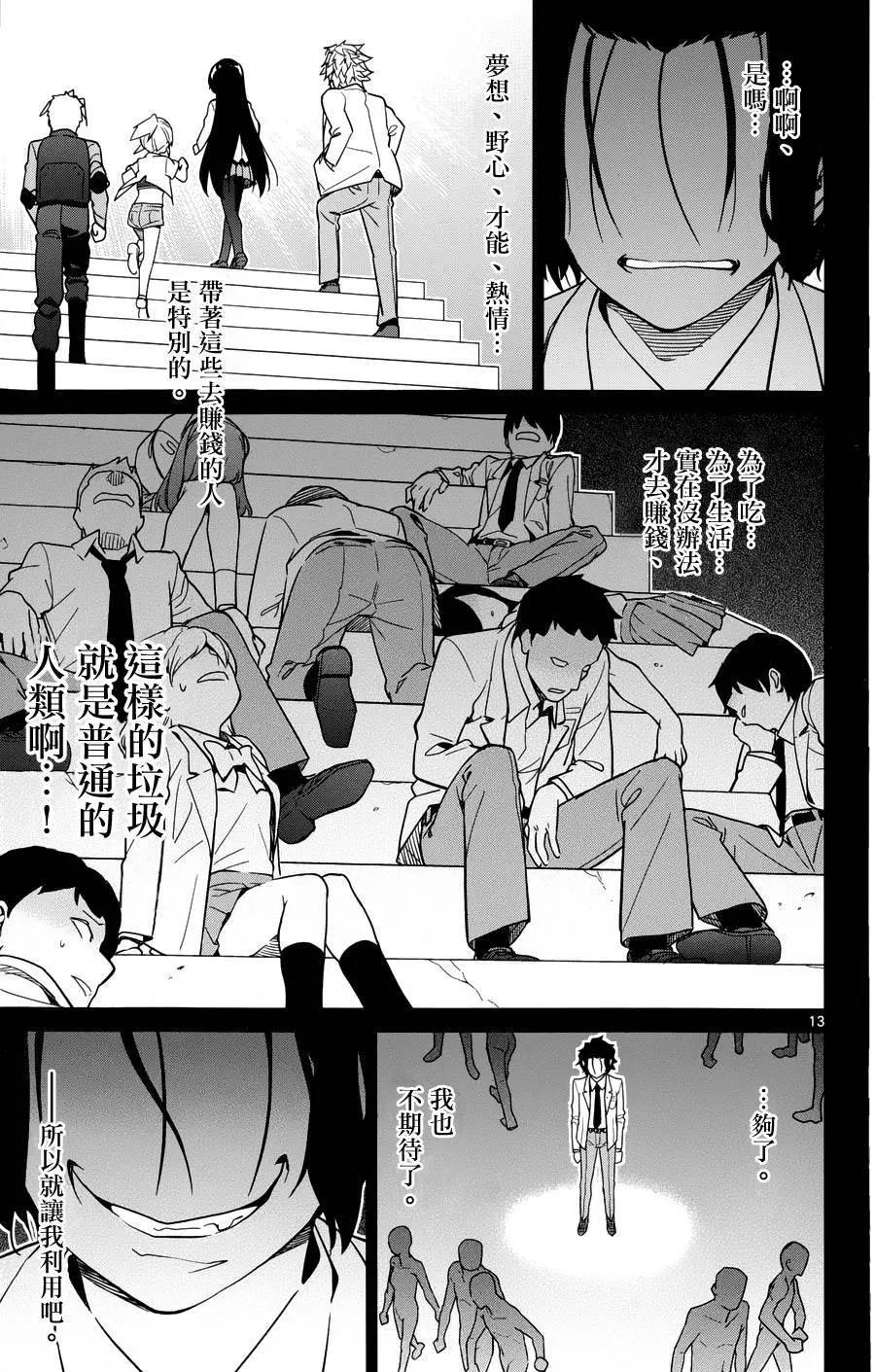 第31回12