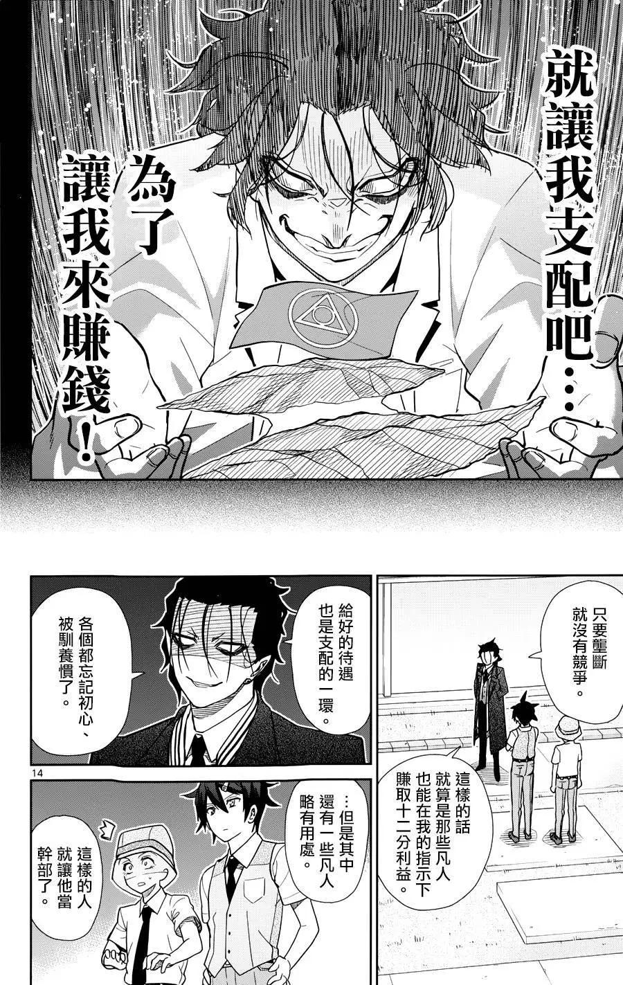 第31回13