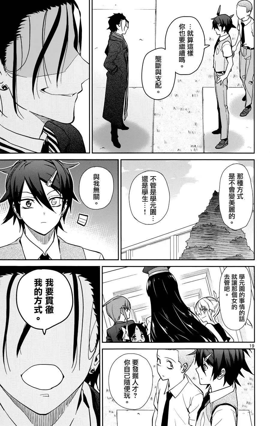 第31回18