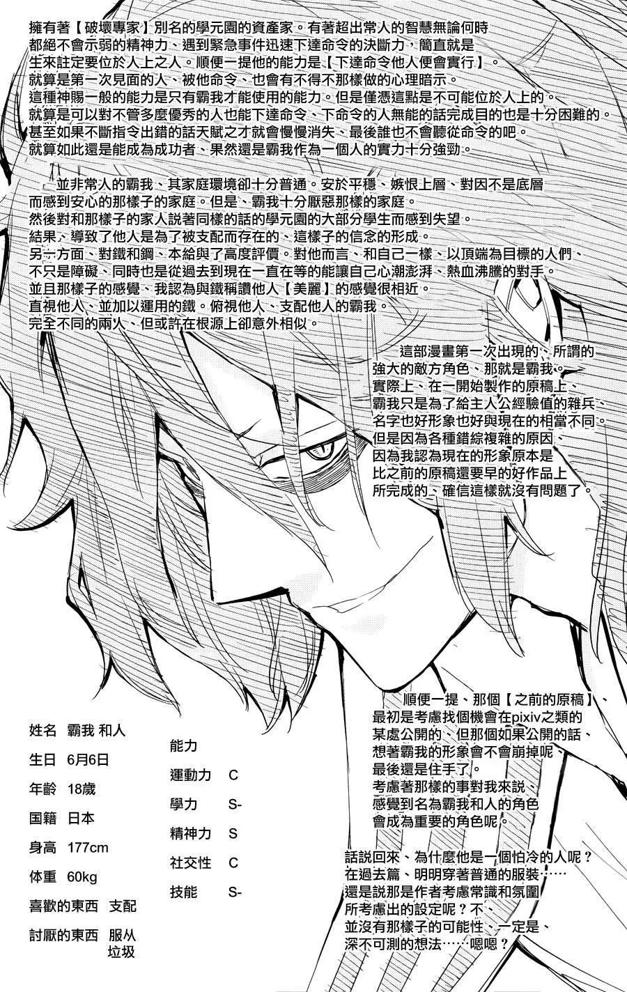 第31回23