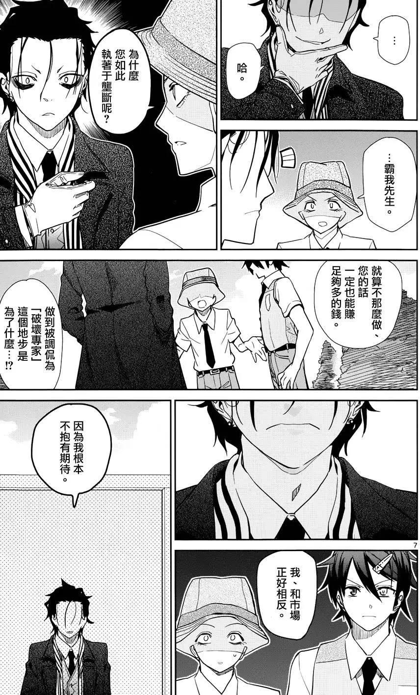 第31回6