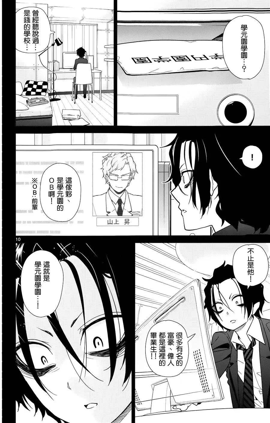 第31回9
