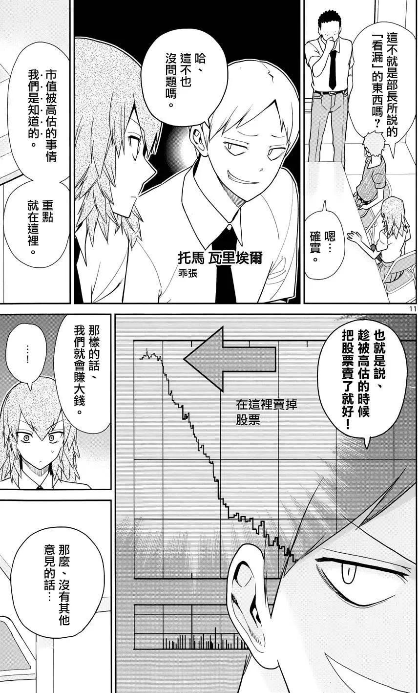 第33回10