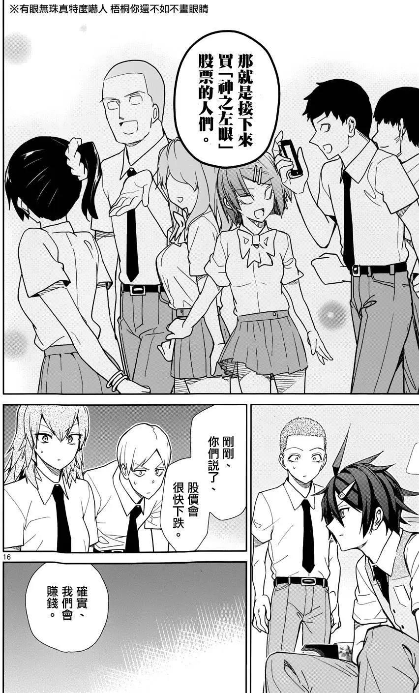 第33回15