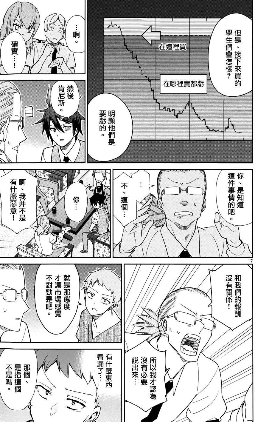 第33回16