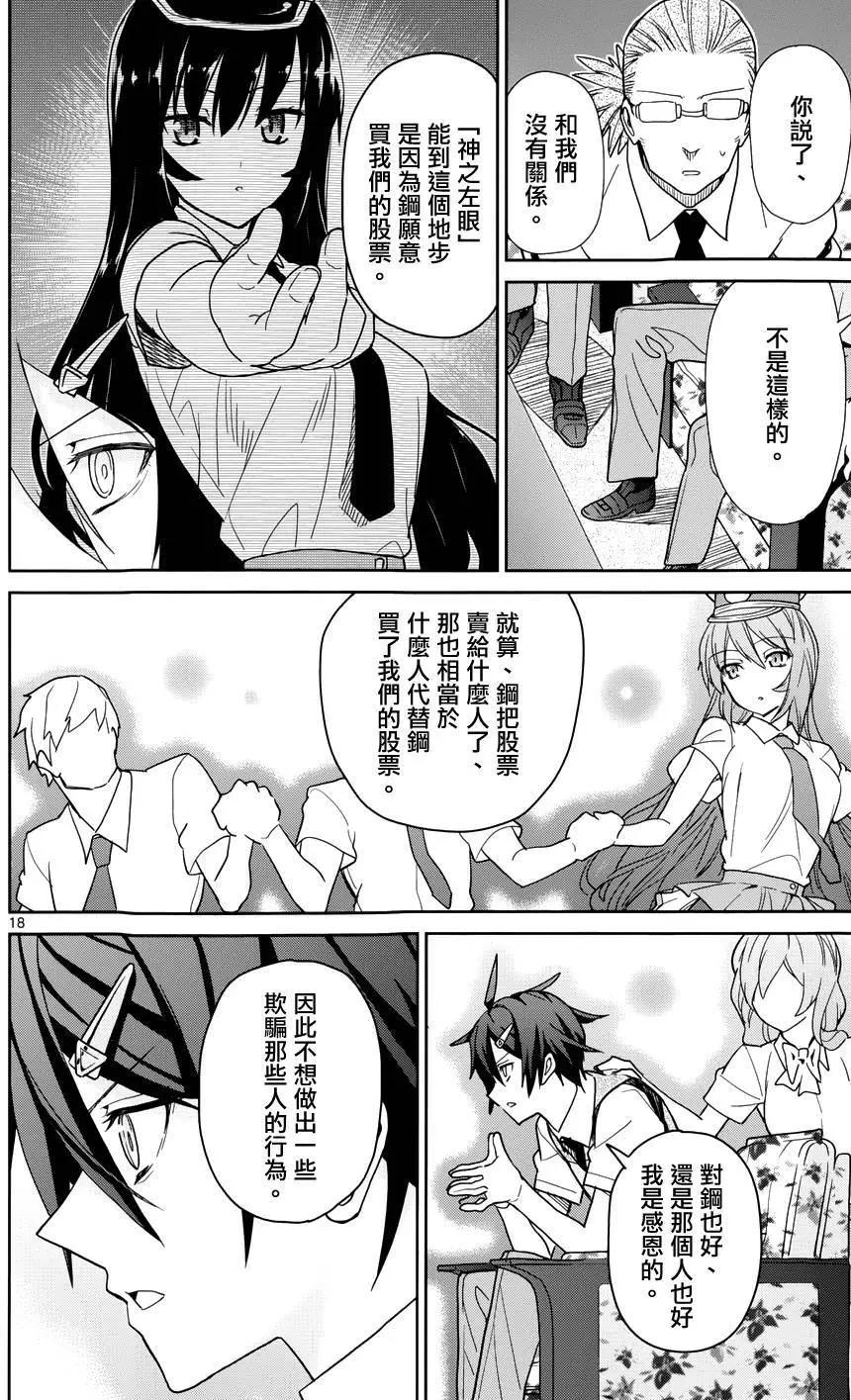 第33回17