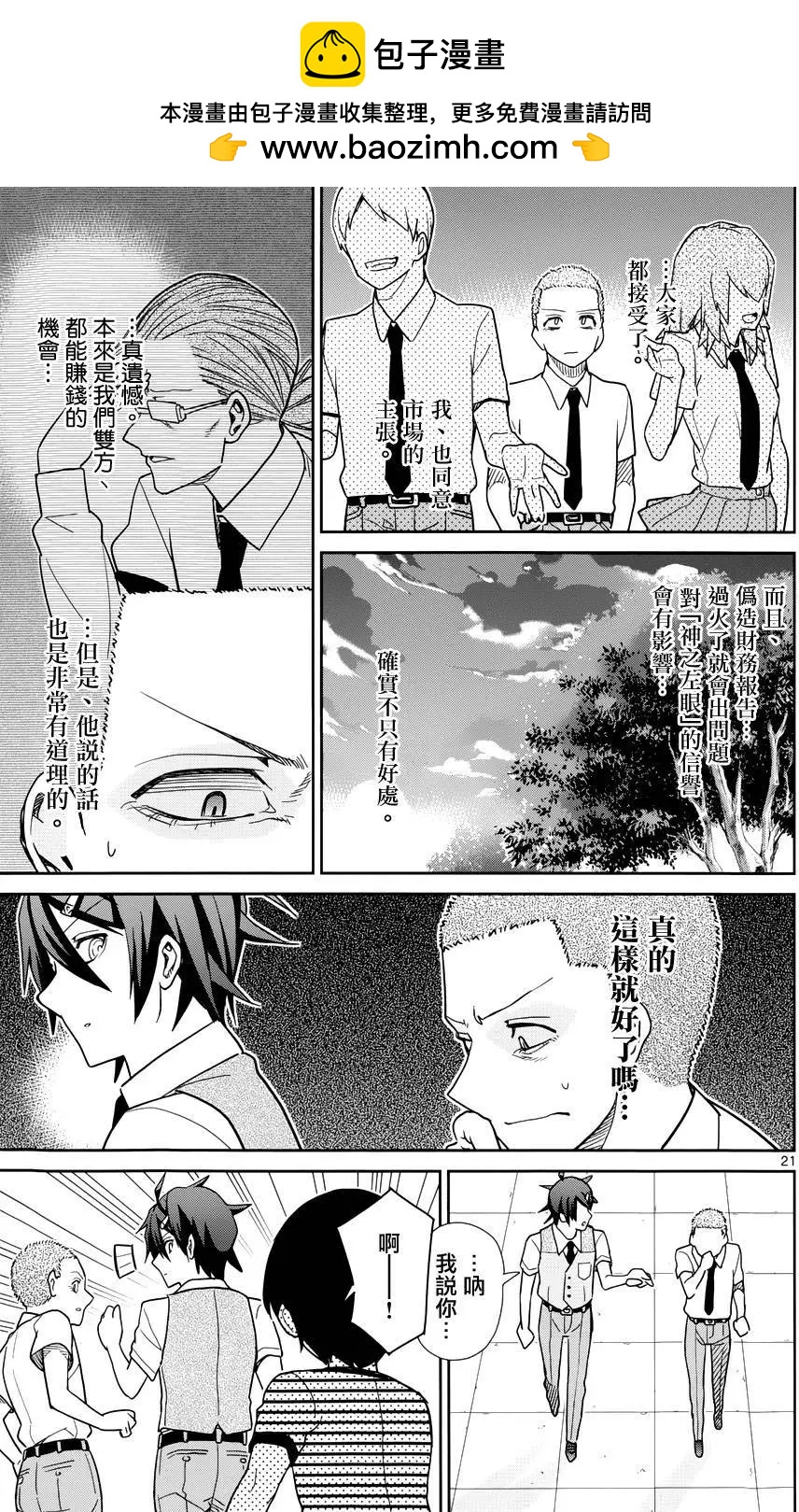 第33回20