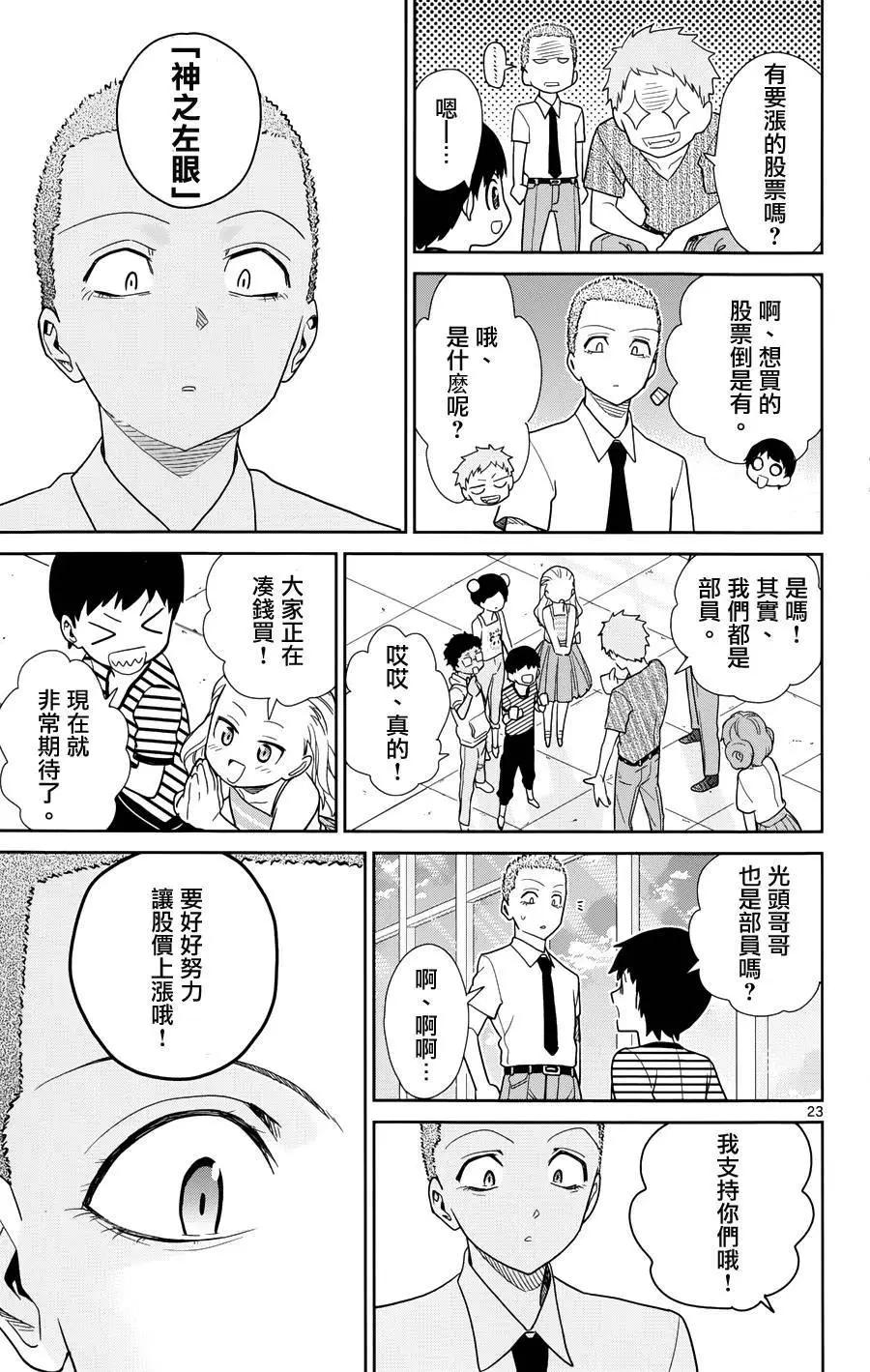 第33回22