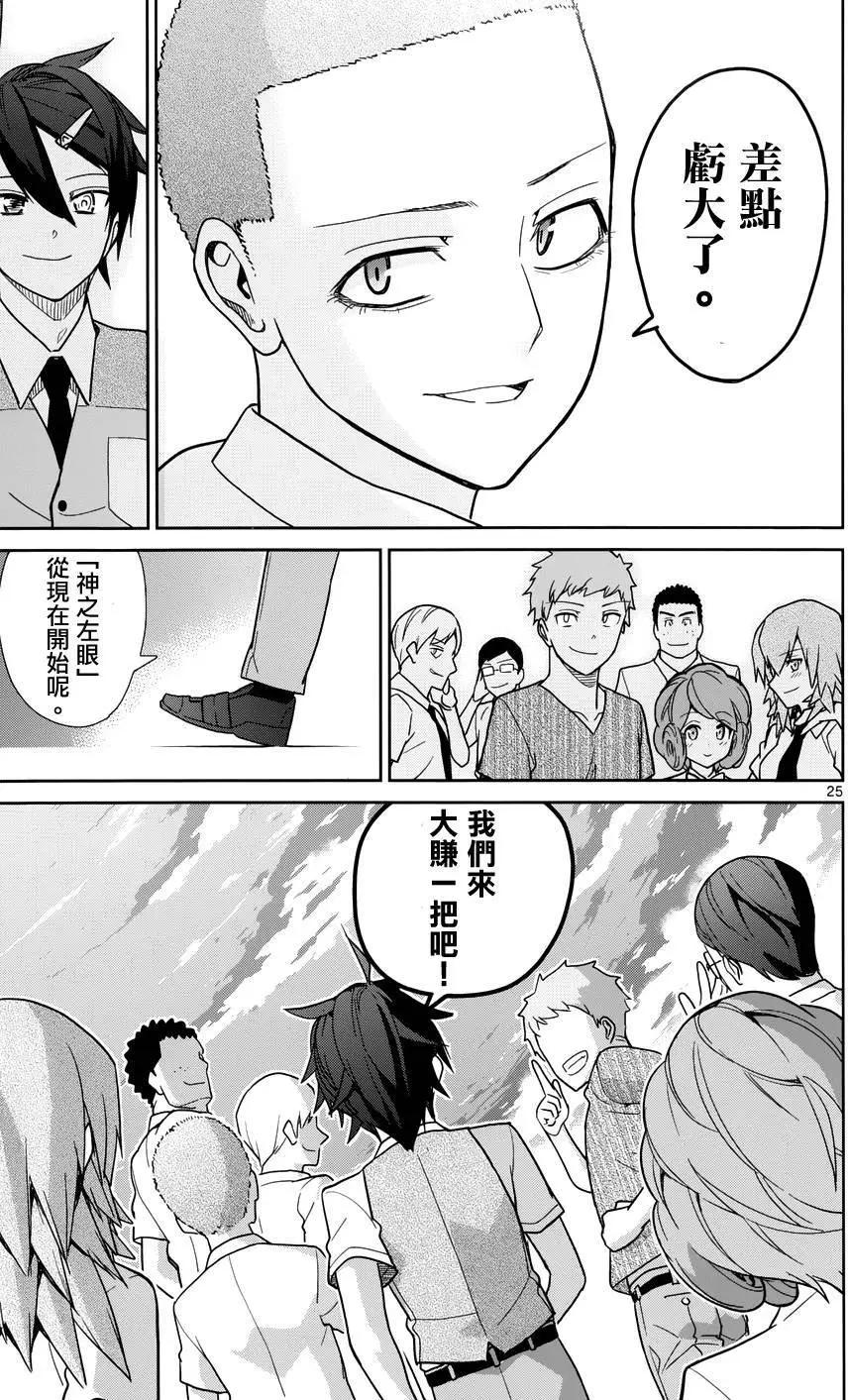 第33回24