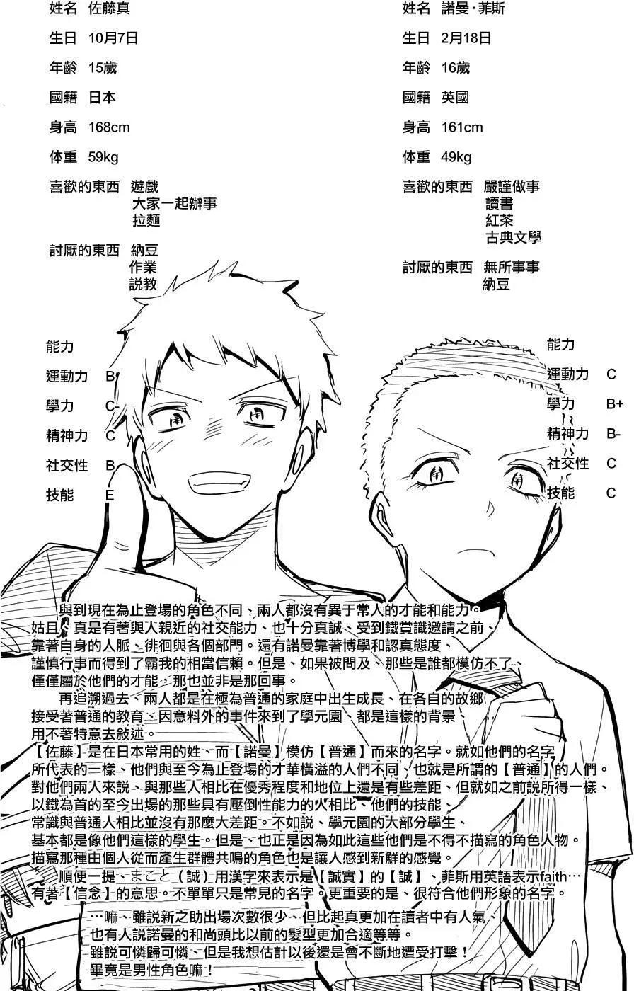 第33回25