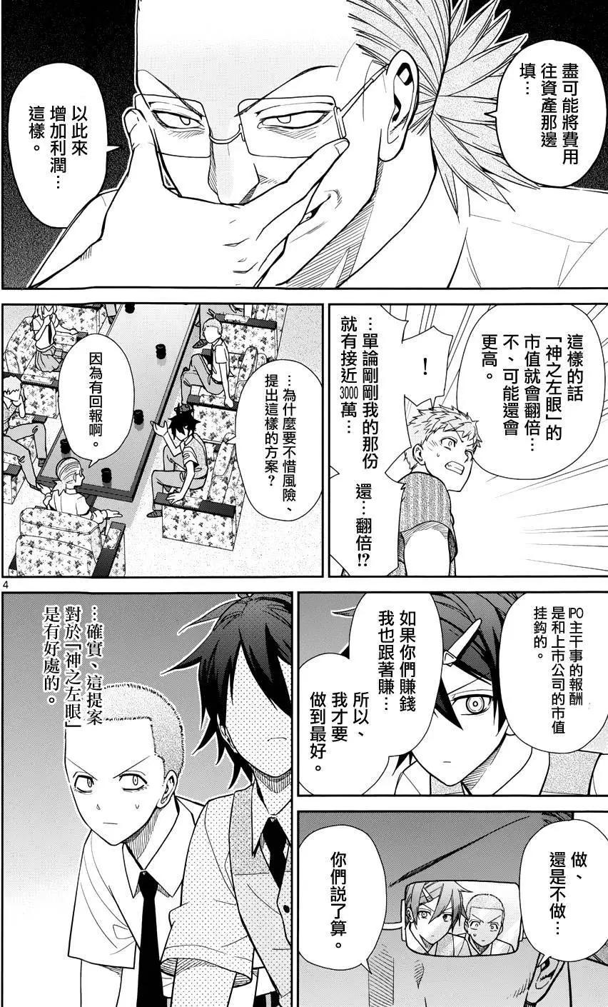 第33回3