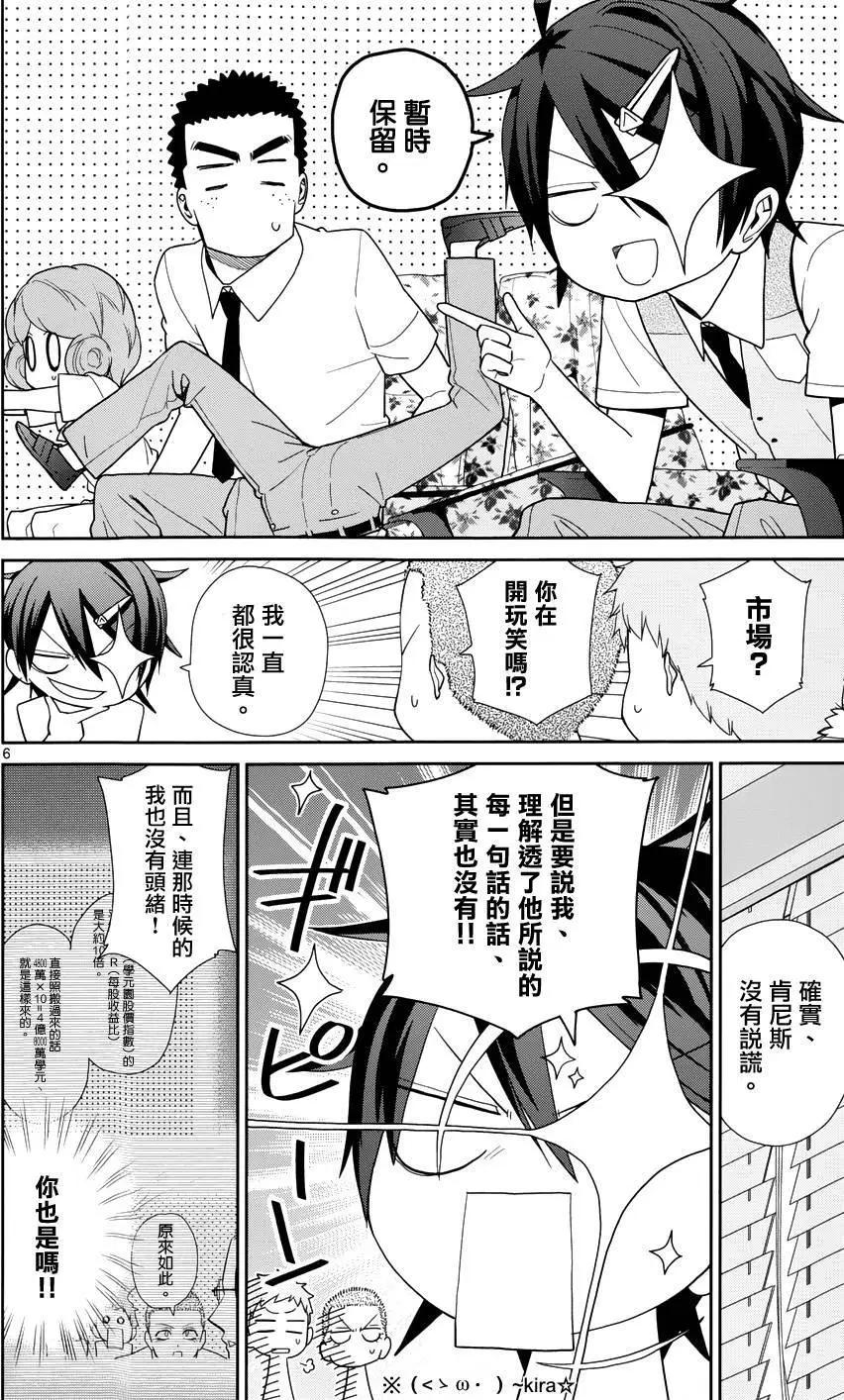 第33回5