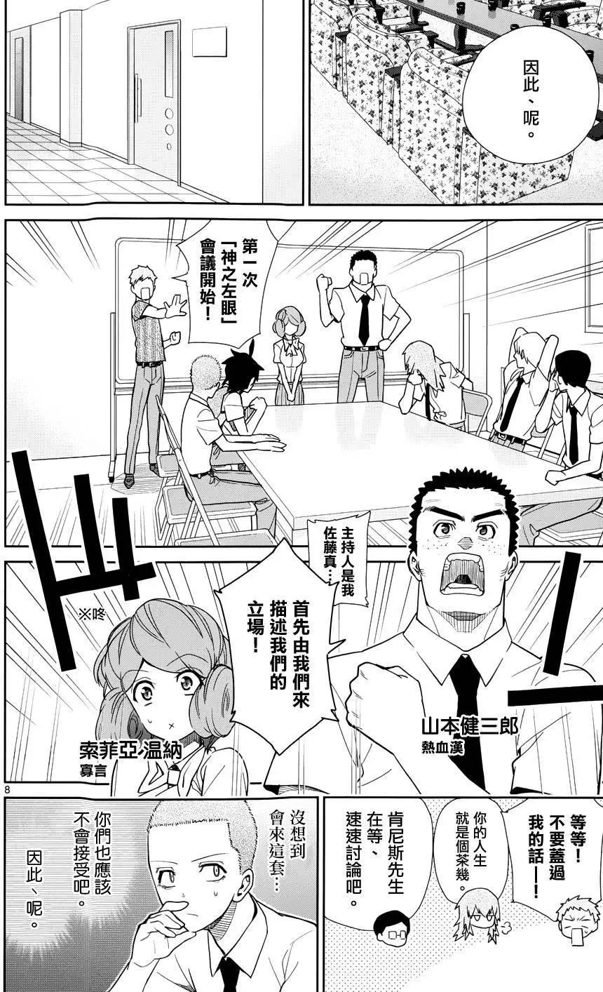 第33回7