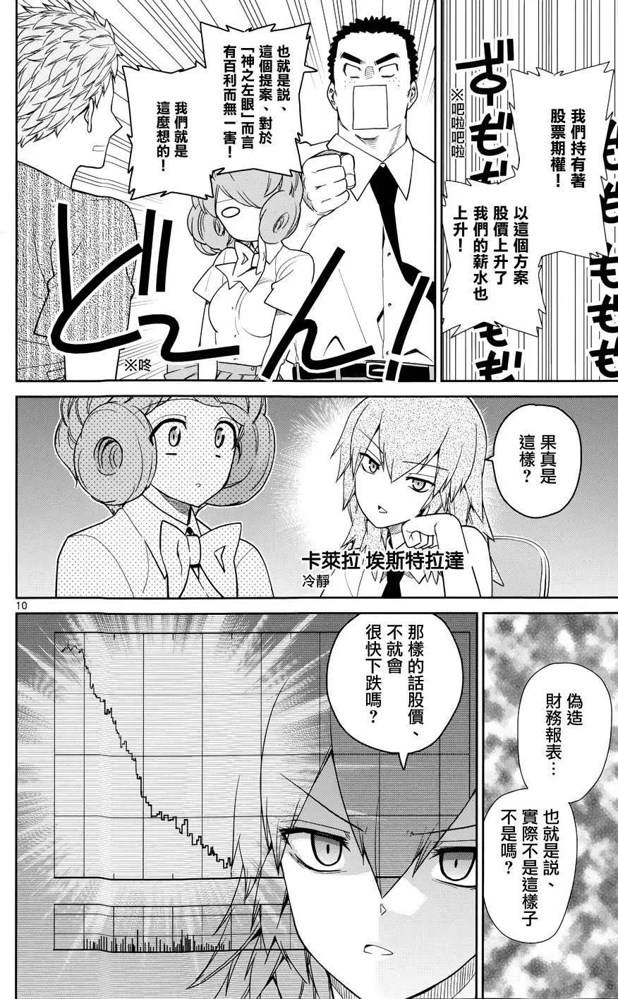 第33回9