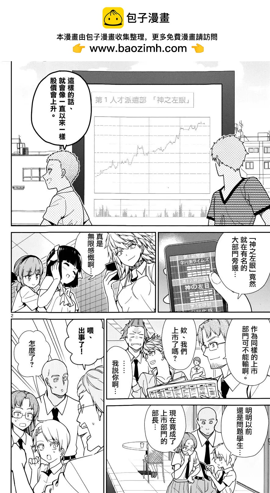 第34回1