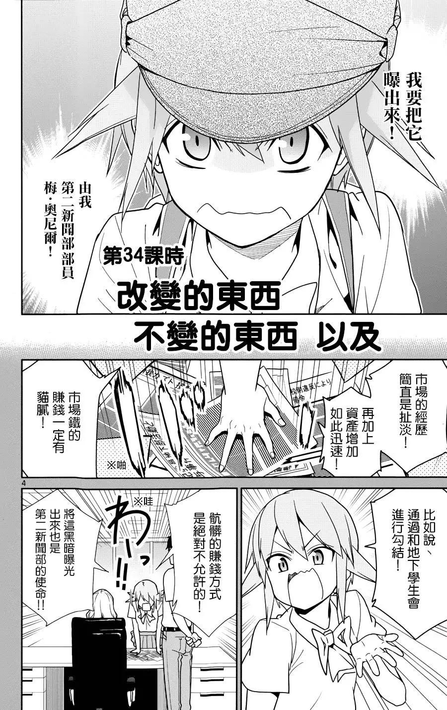 第34回3