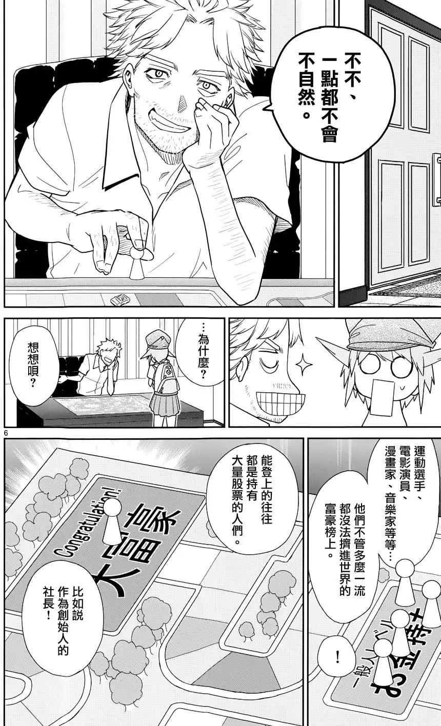 第34回5