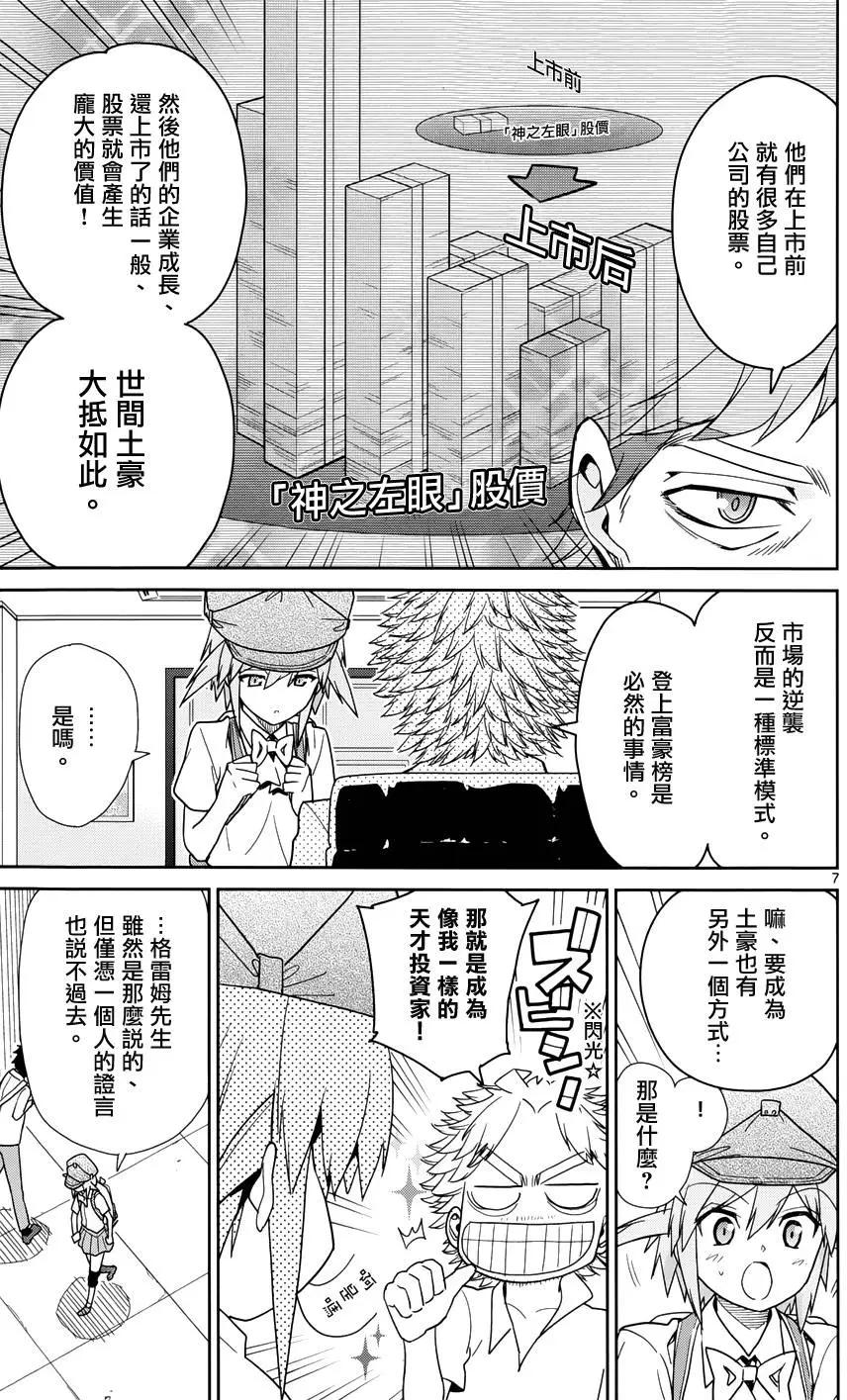第34回6