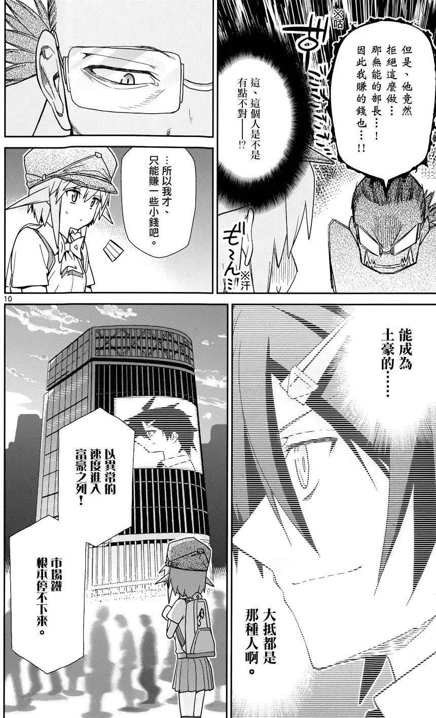 第34回9