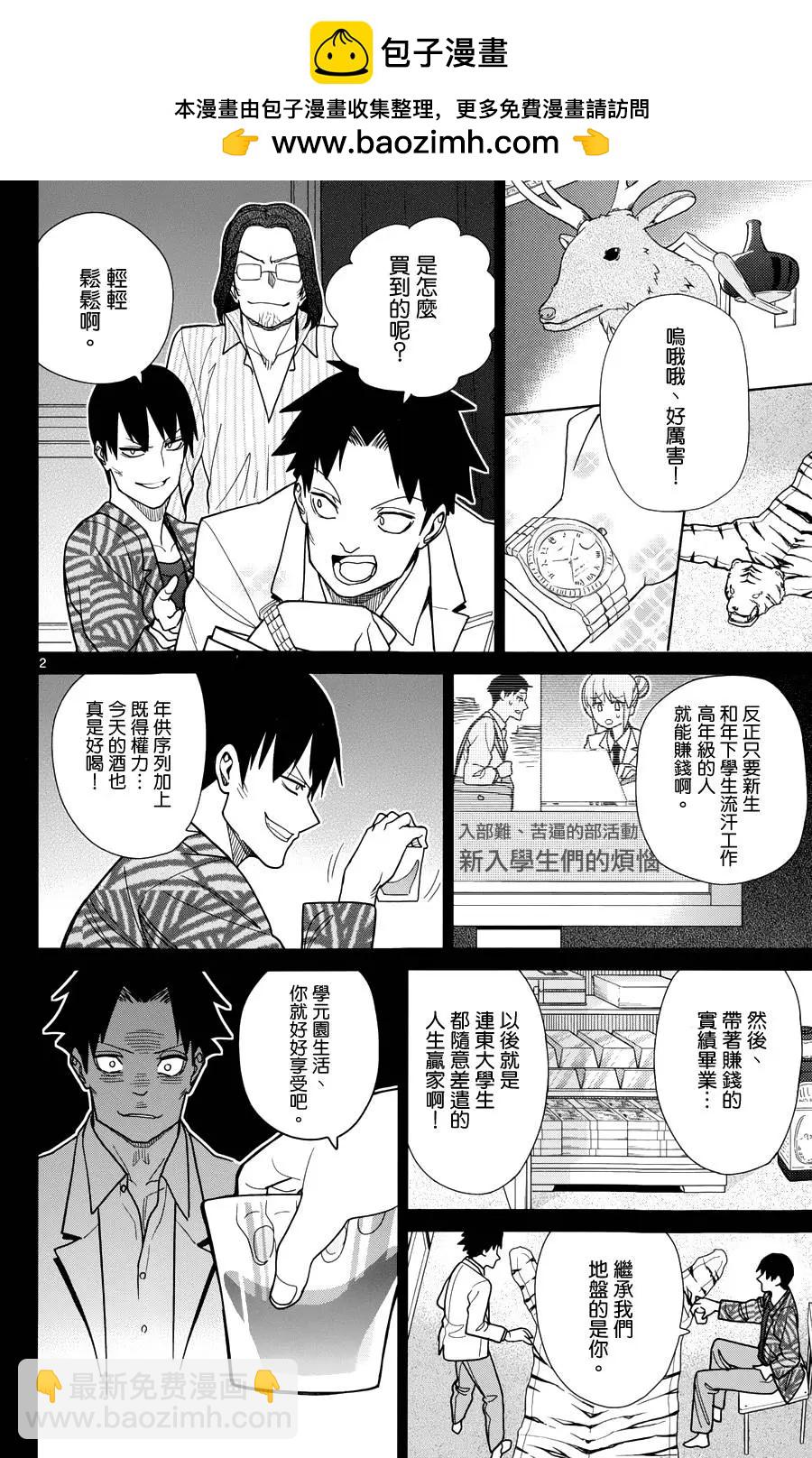 第36回1