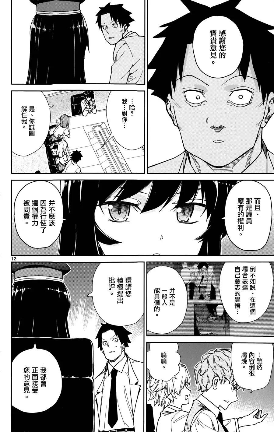 第36回11
