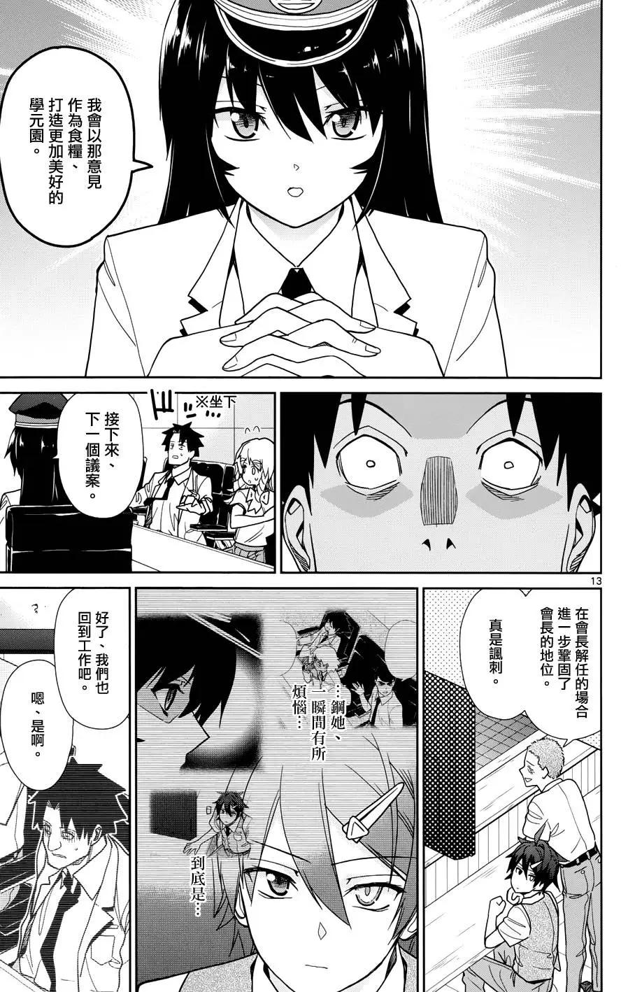 第36回12