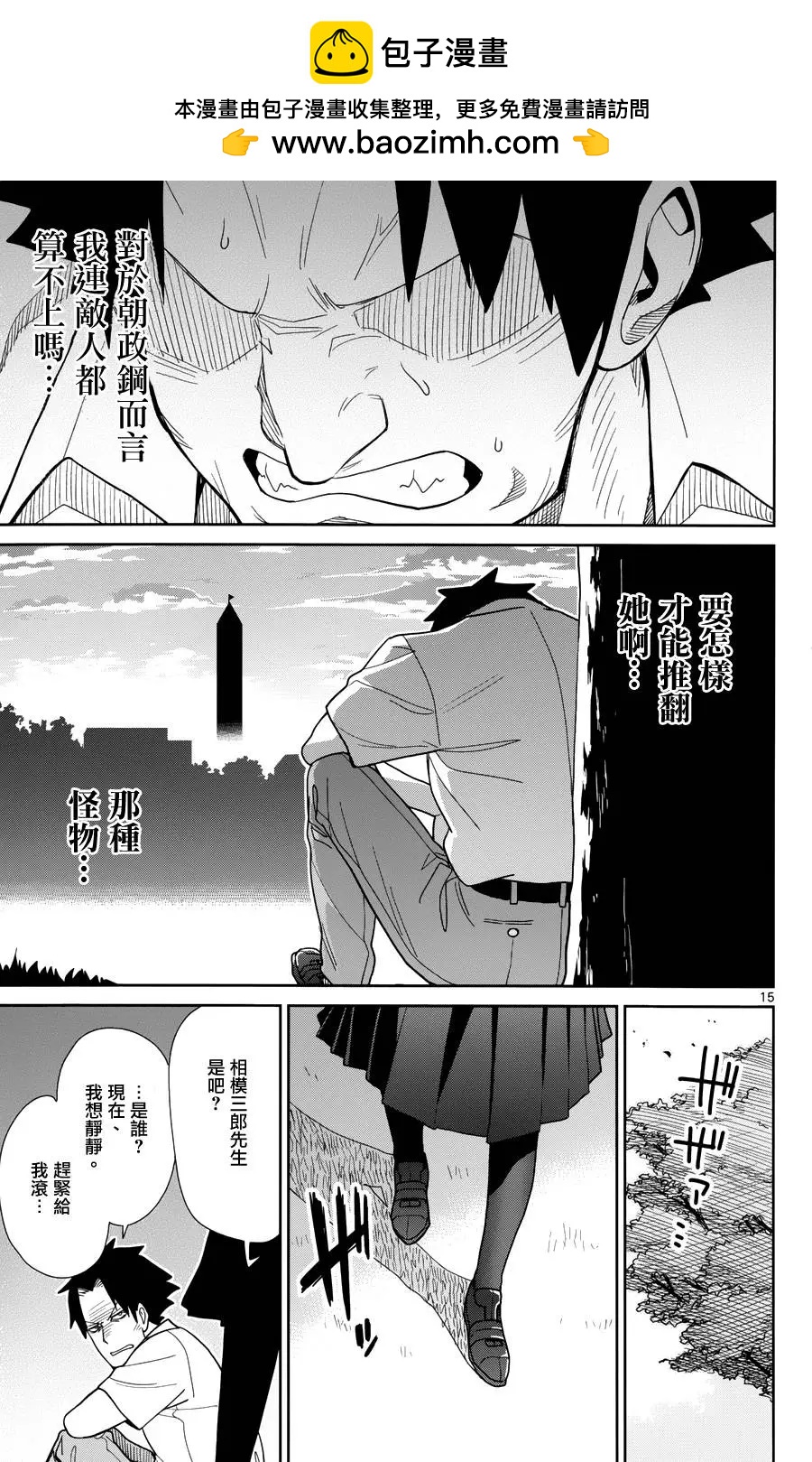 第36回14