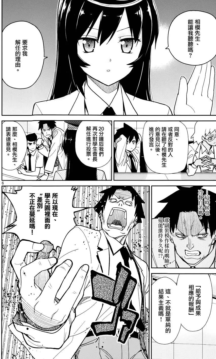 第36回5