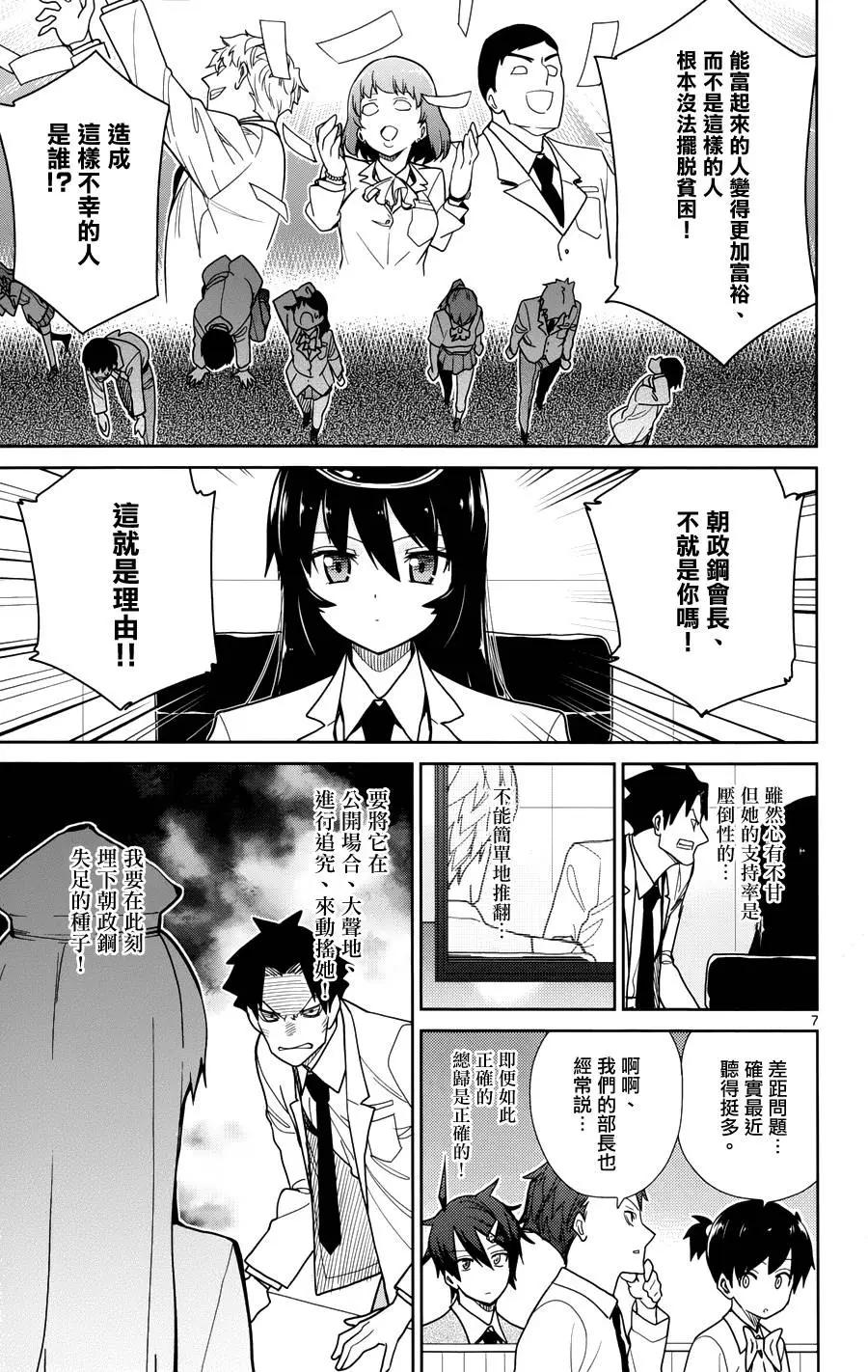 第36回6