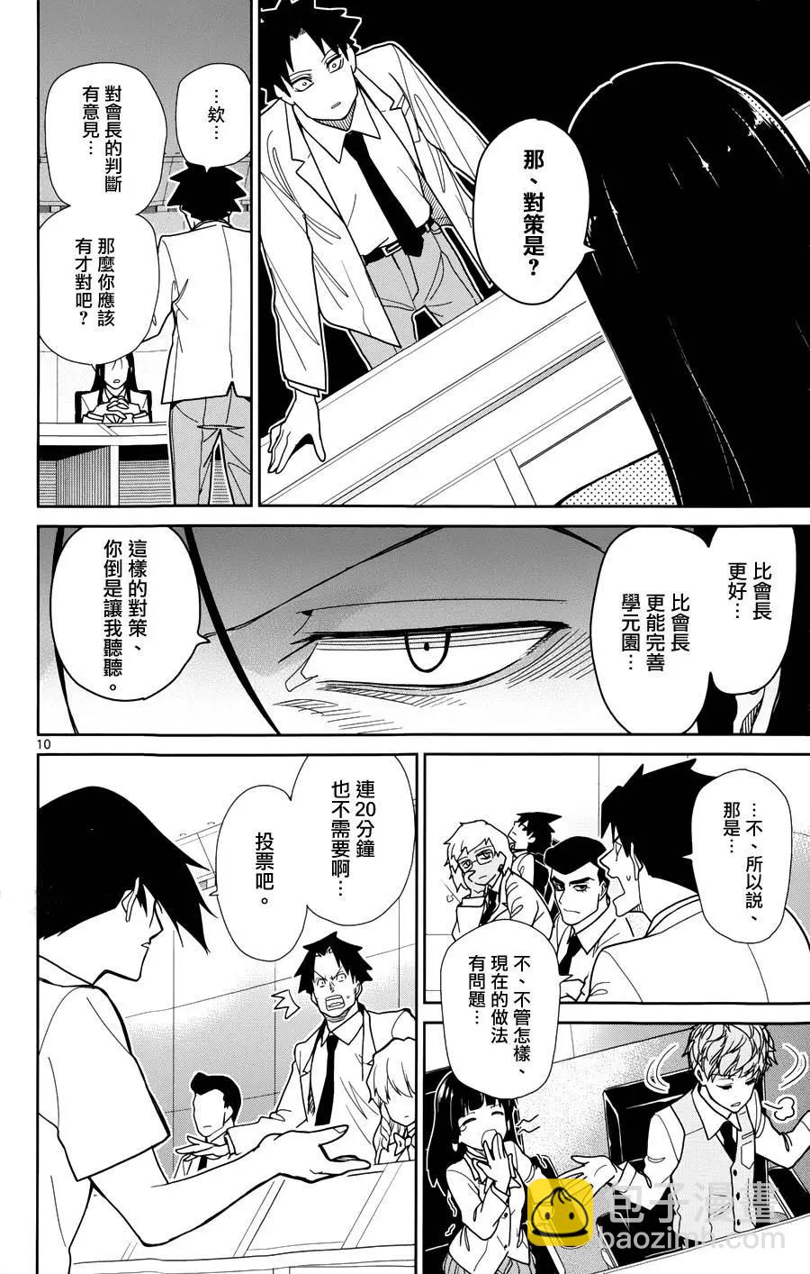 第36回9