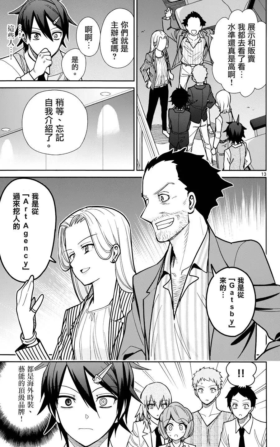 第37回12