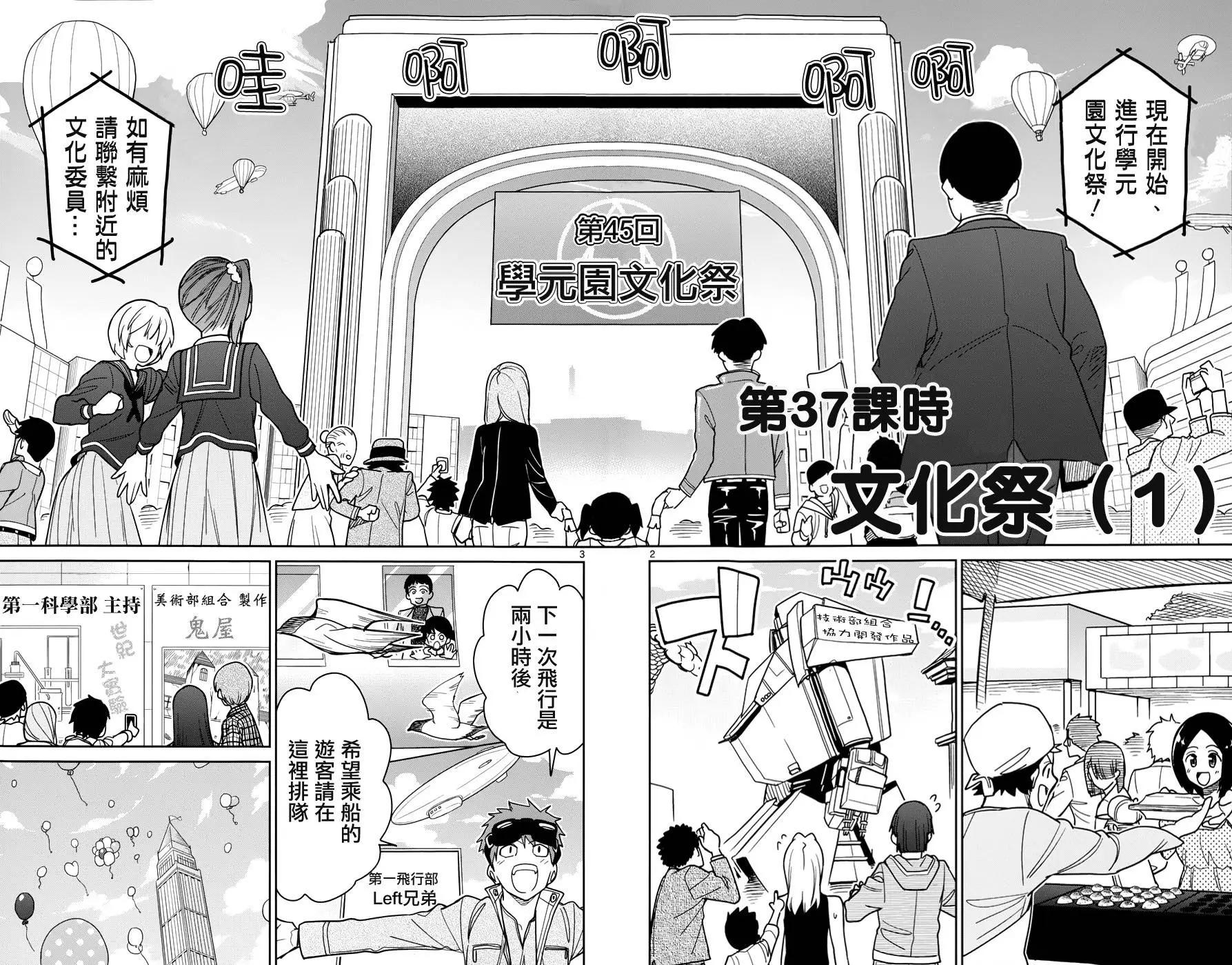 第37回2