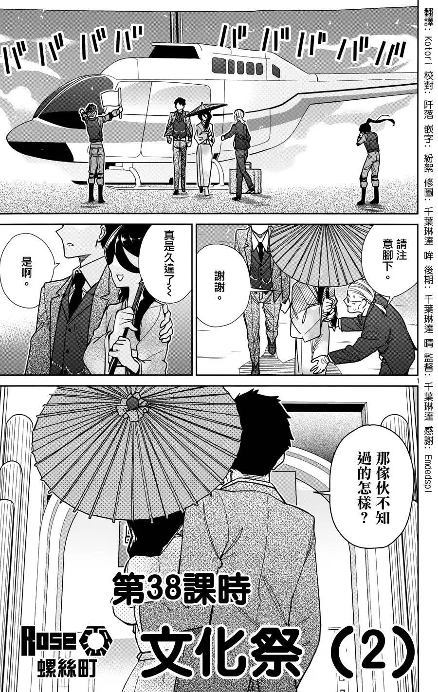 第38回0