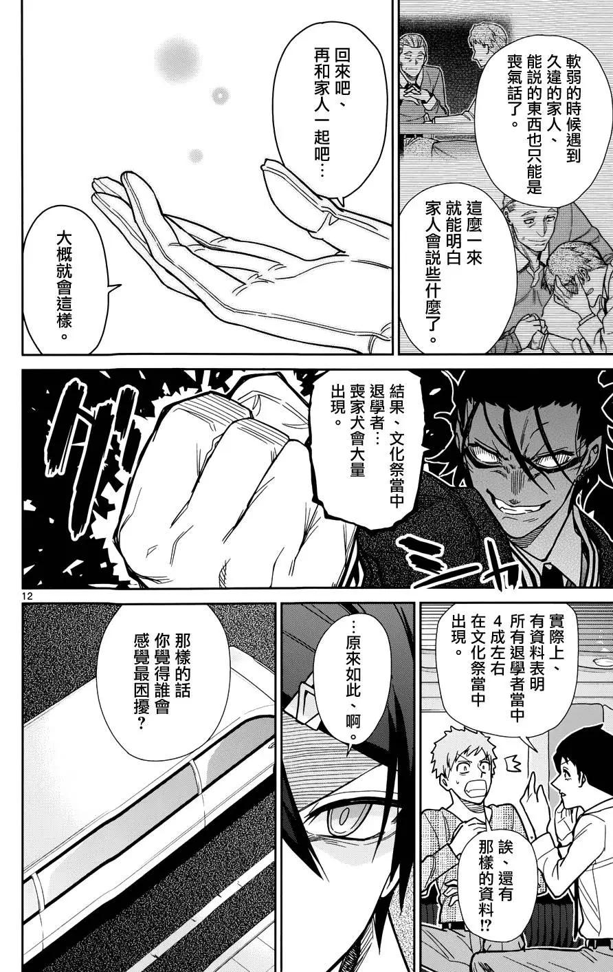 第38回11