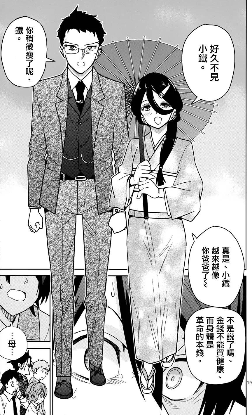 第38回18
