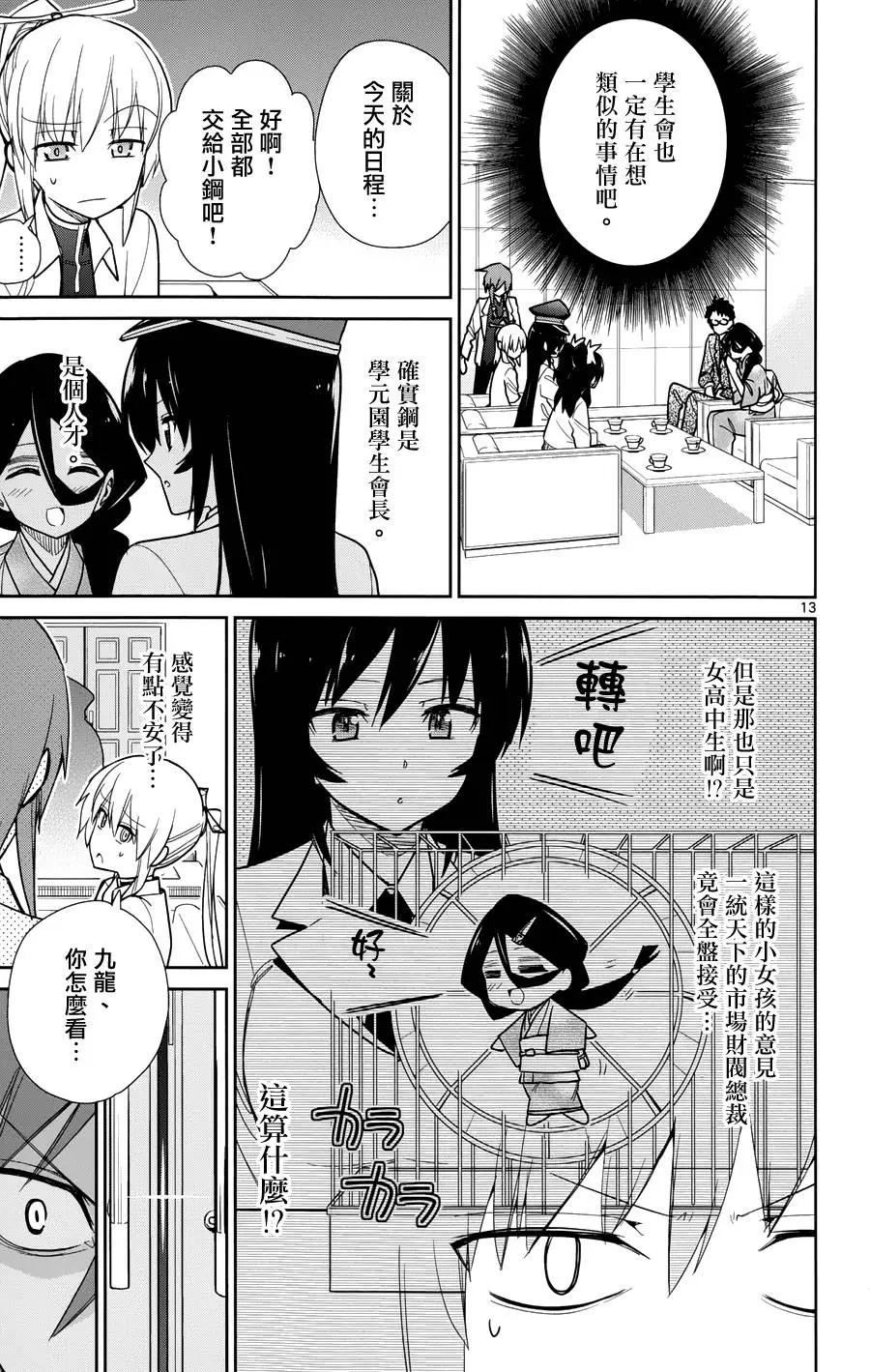 第39回12