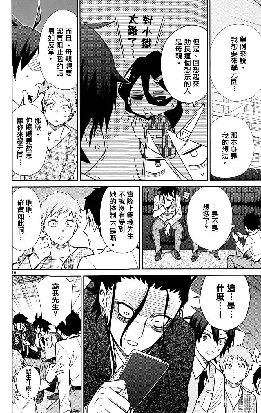 第39回17