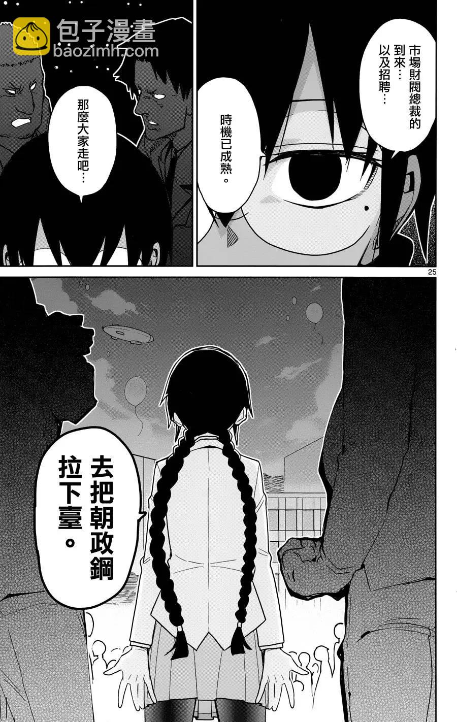 第39回24