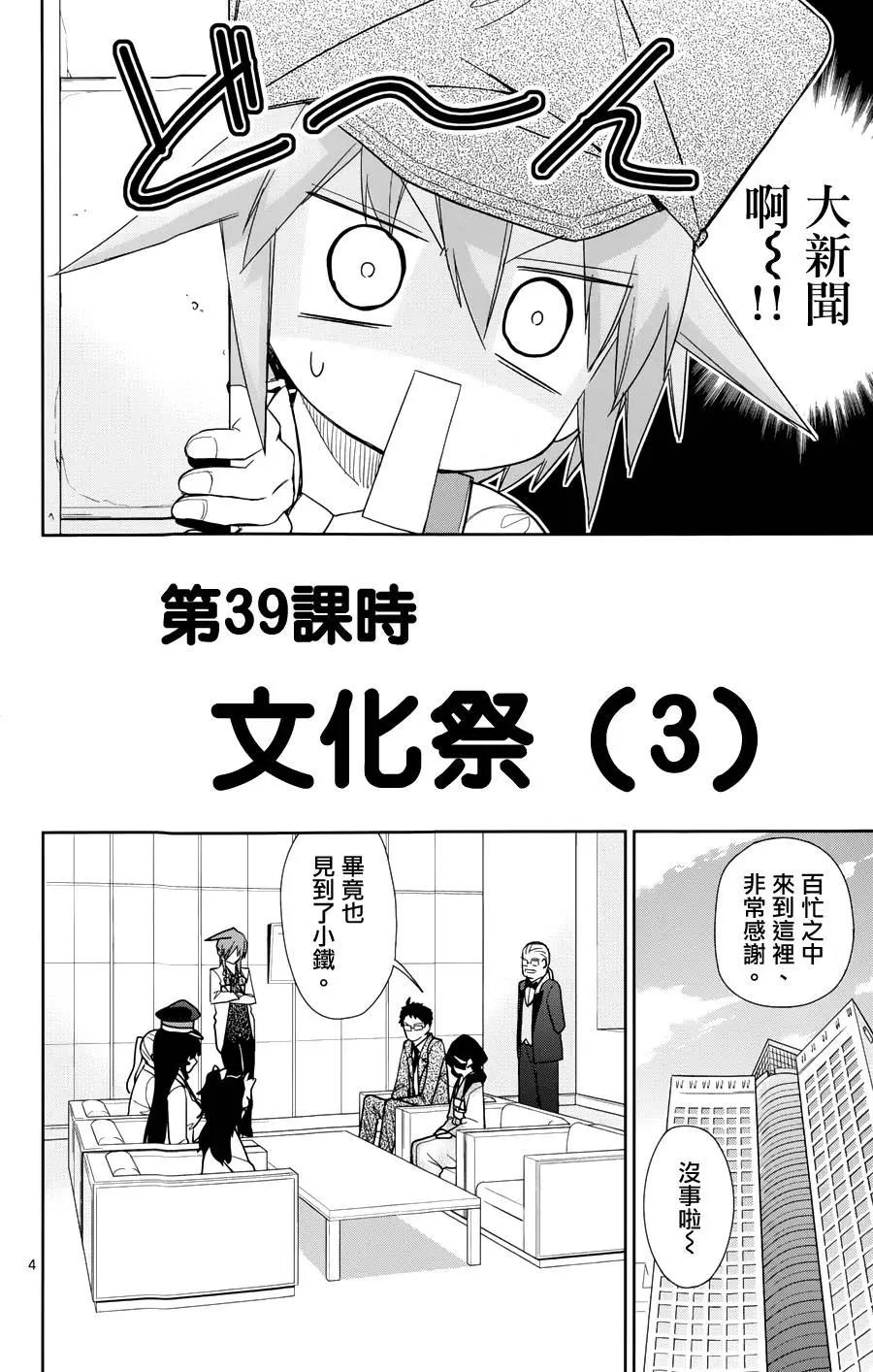 第39回3