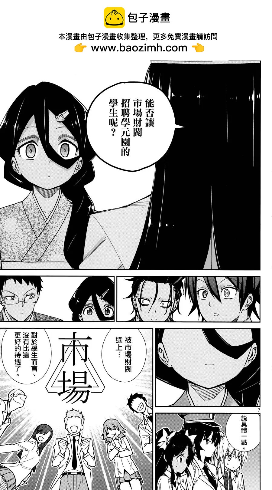 第39回6