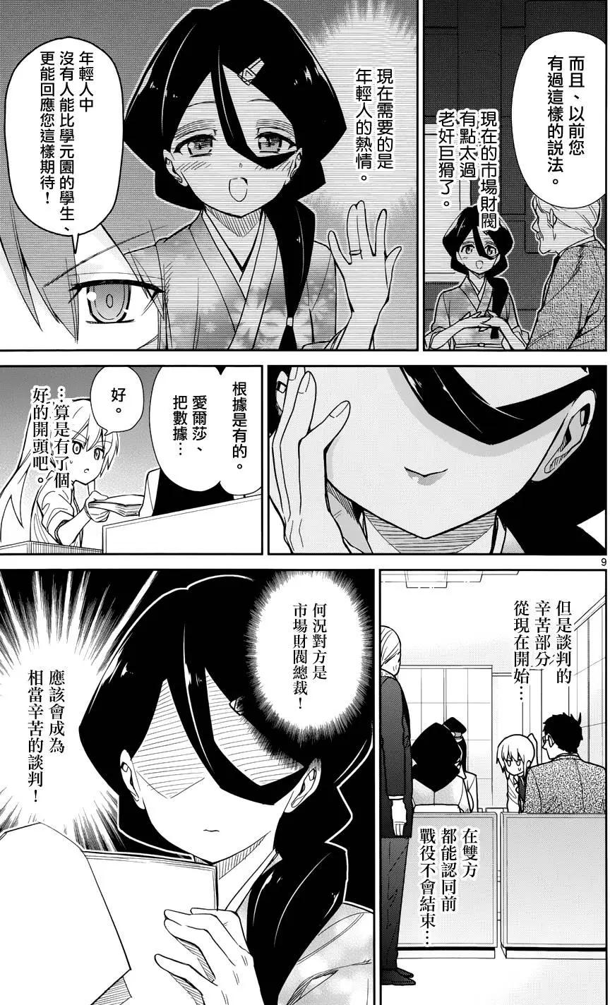 第39回8