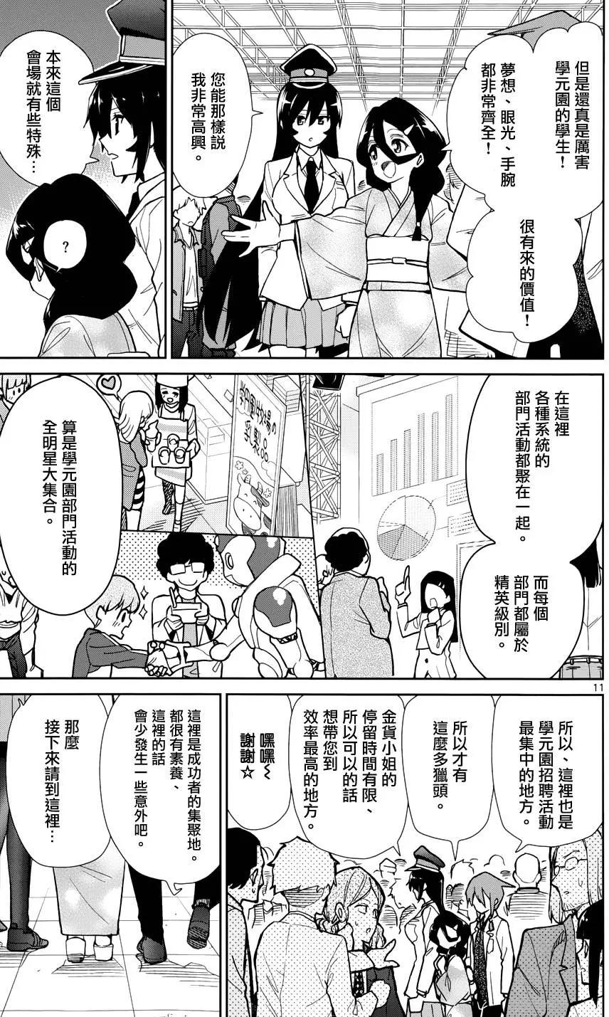 第40回12