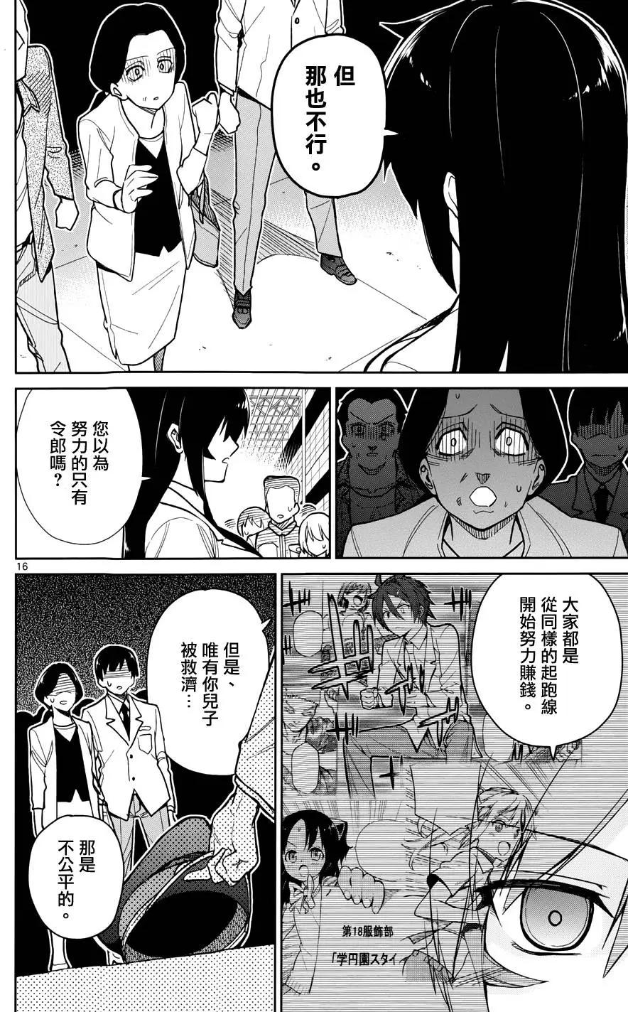 第40回17