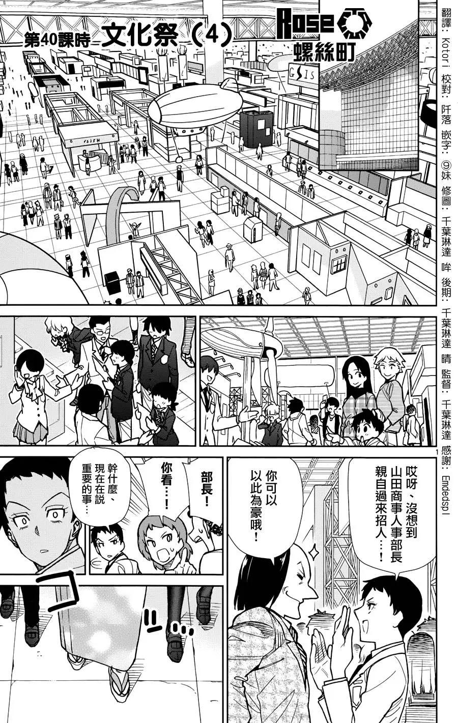 第40回2