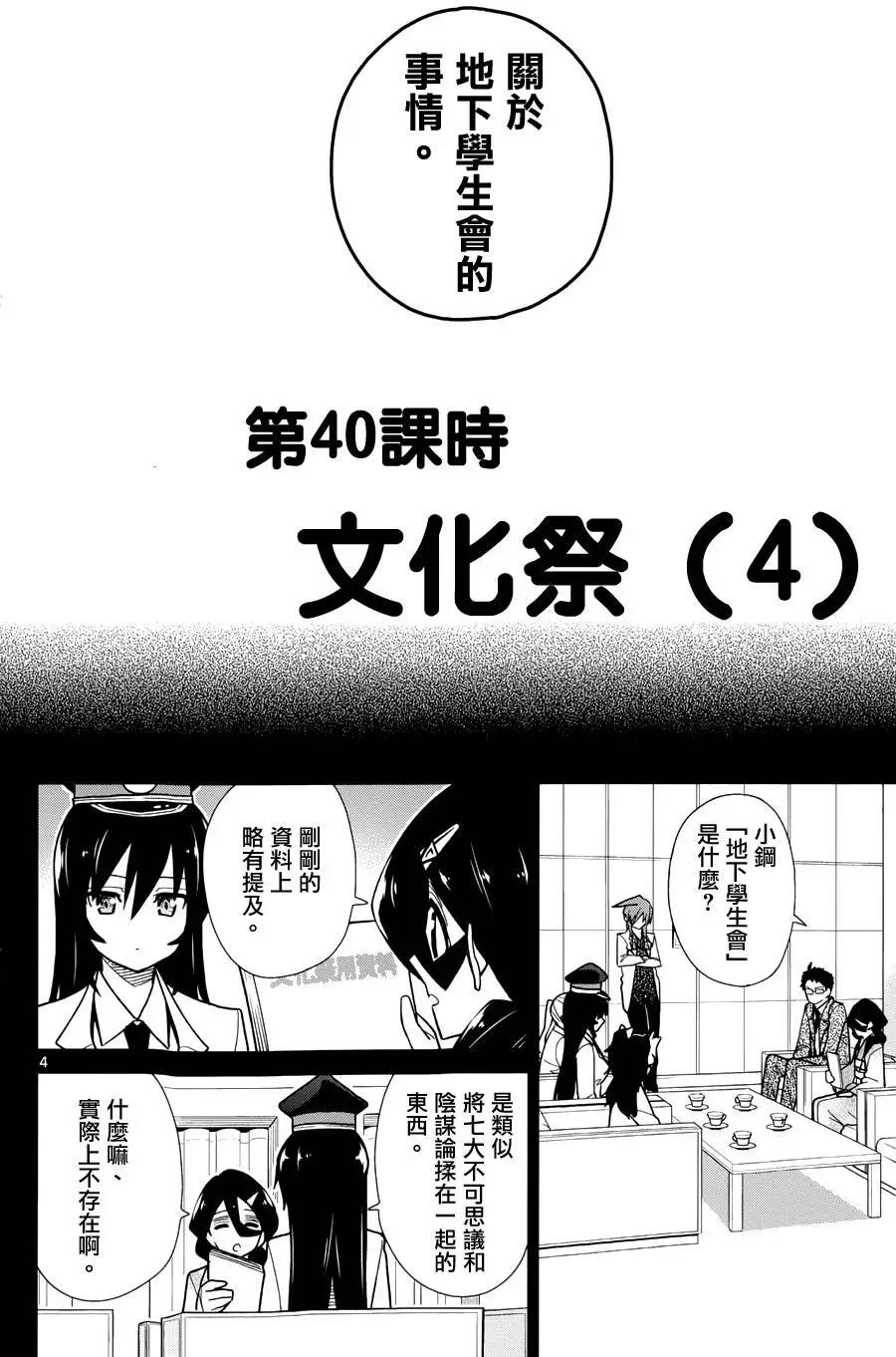第40回5