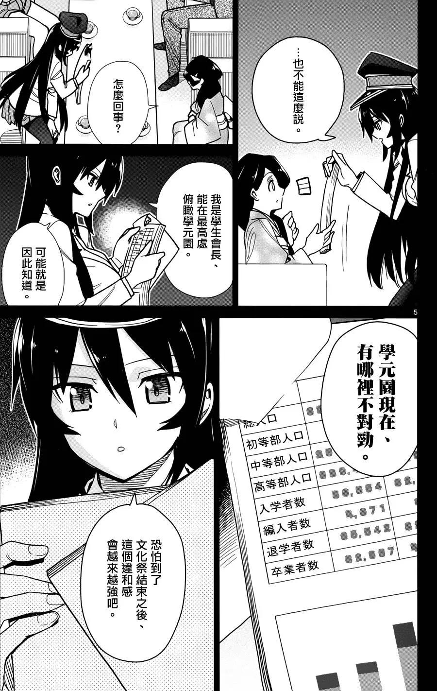 第40回6