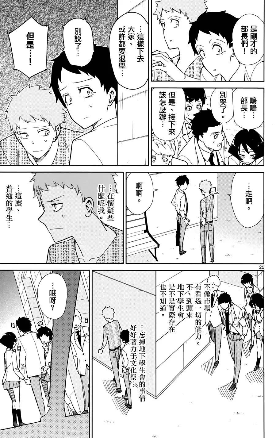 第41回24