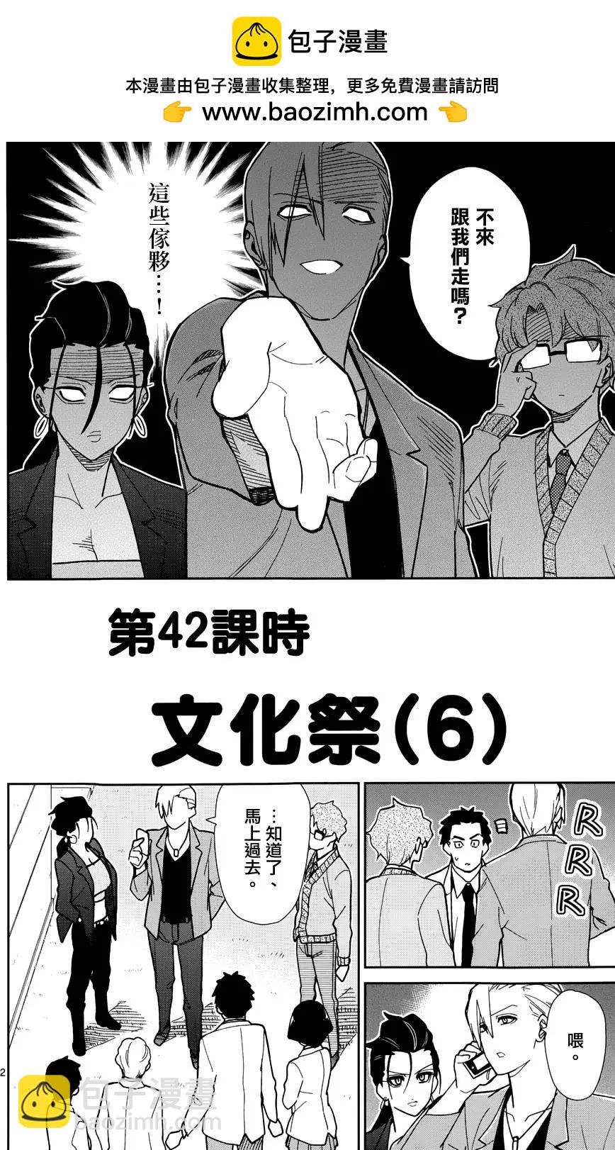 第42回1