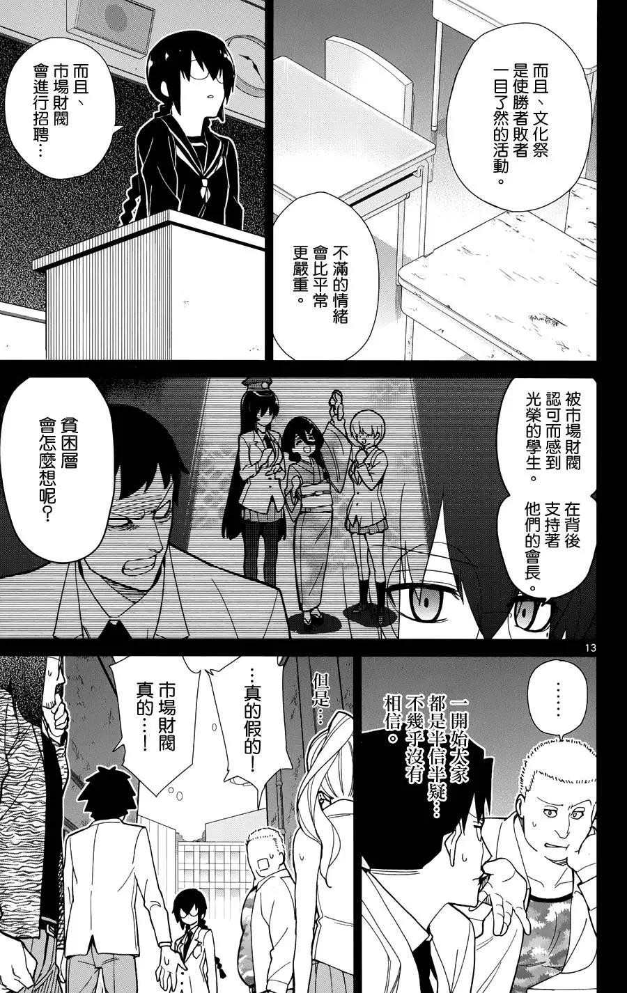 第42回12