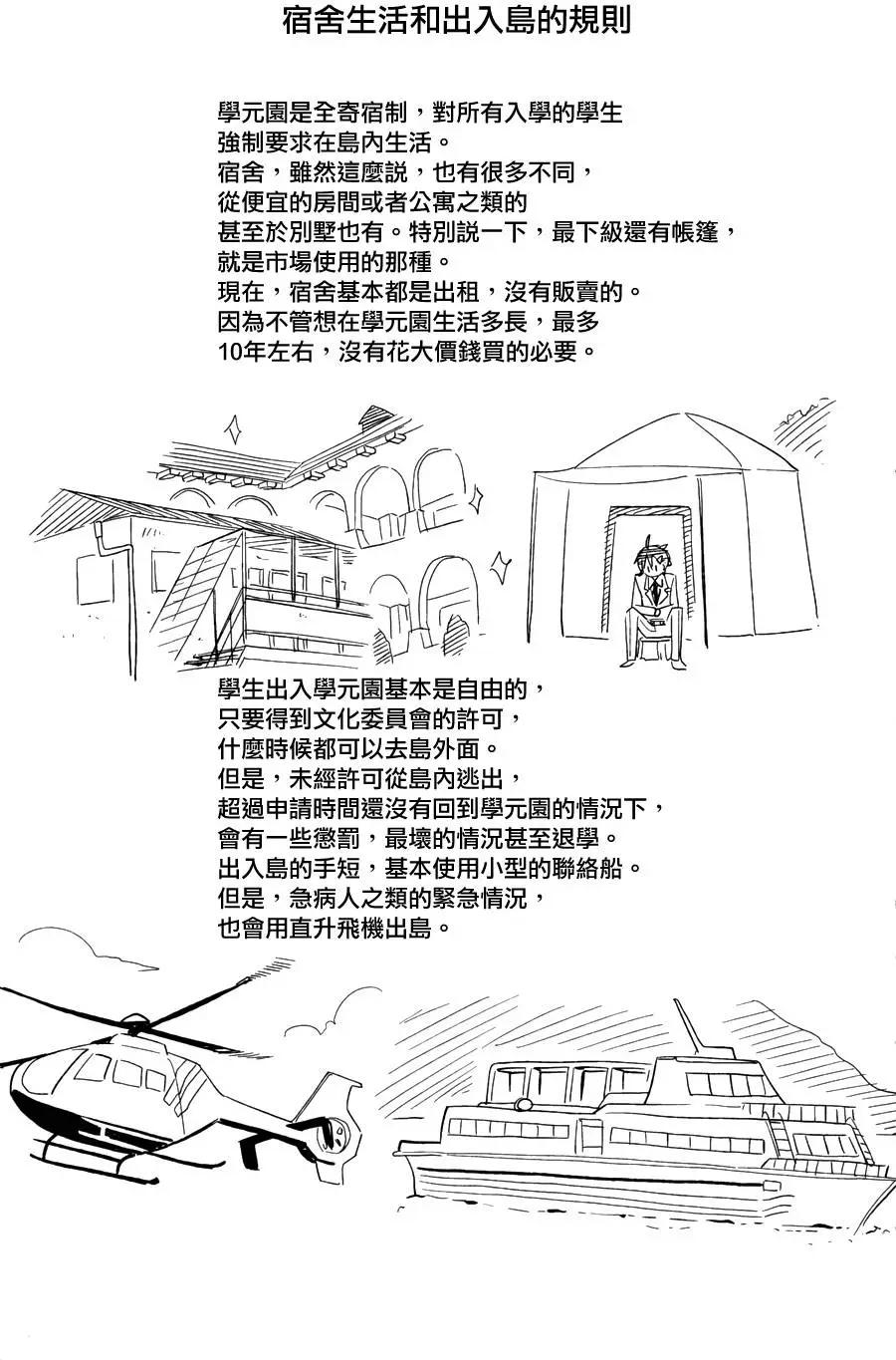 第42回24